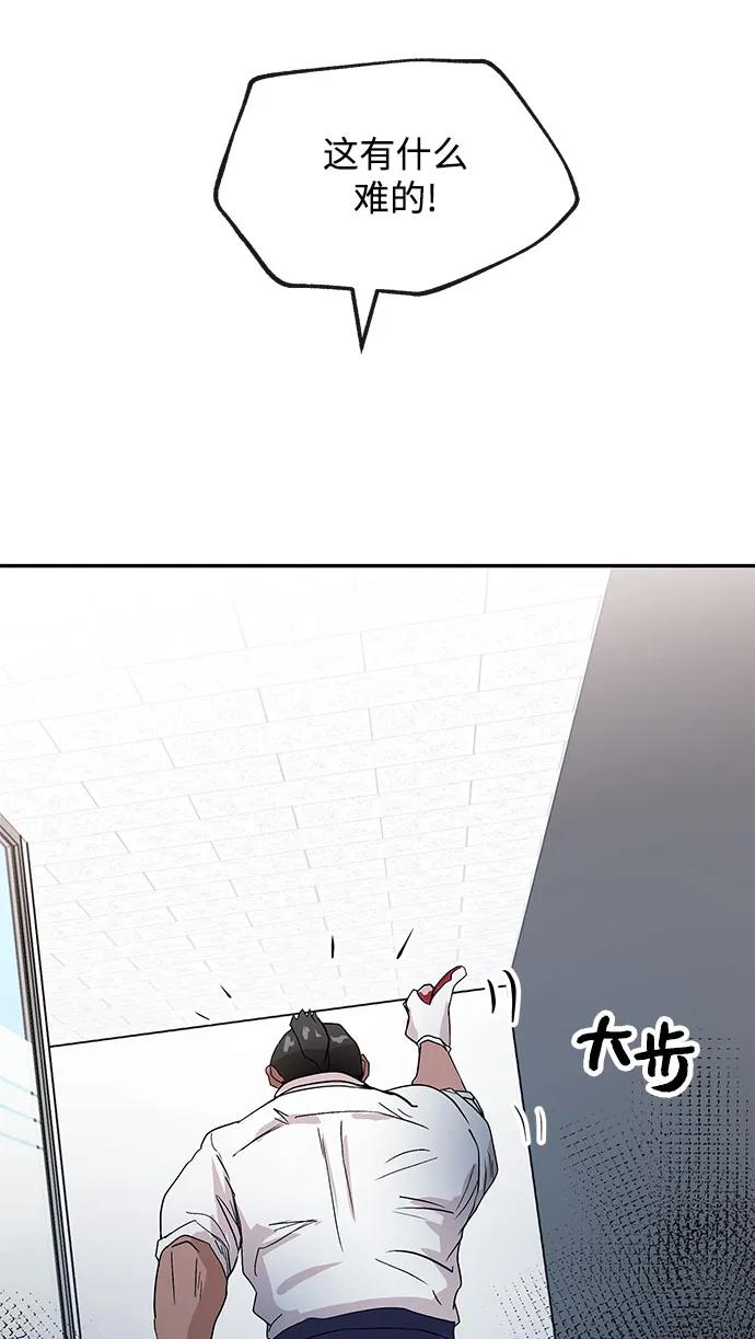 [第66话] 巴别塔22