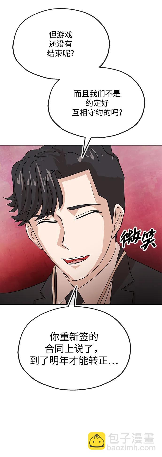 [第70话] 裂痕15