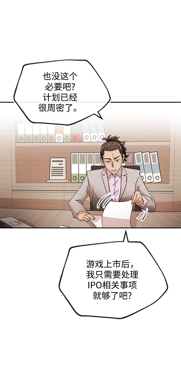 [第70话] 裂痕66