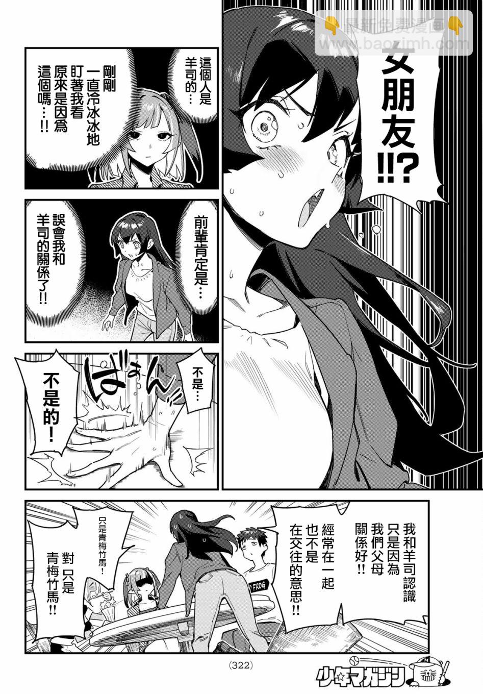 第10话3