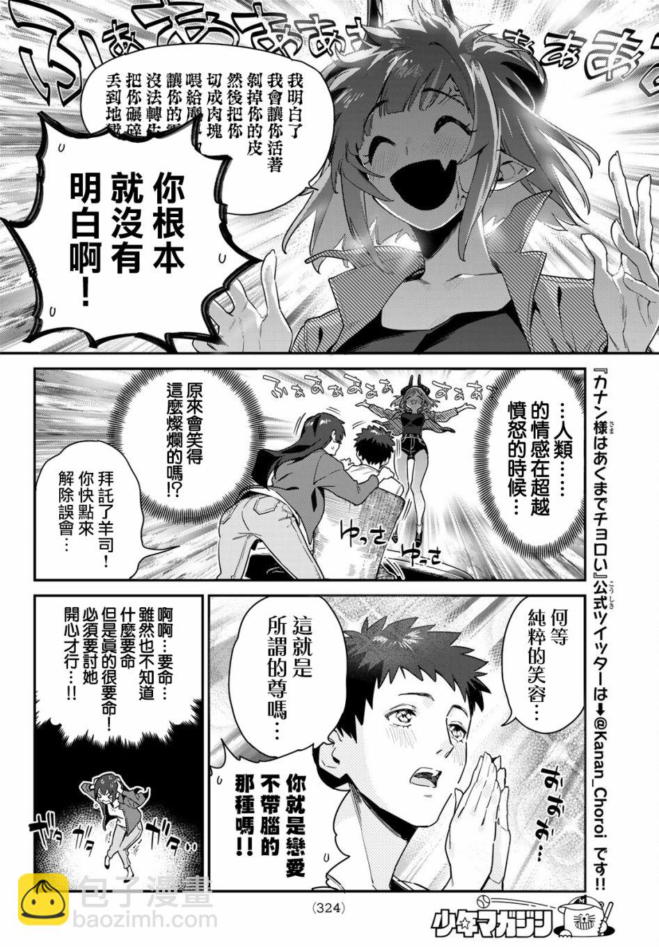 第10话5