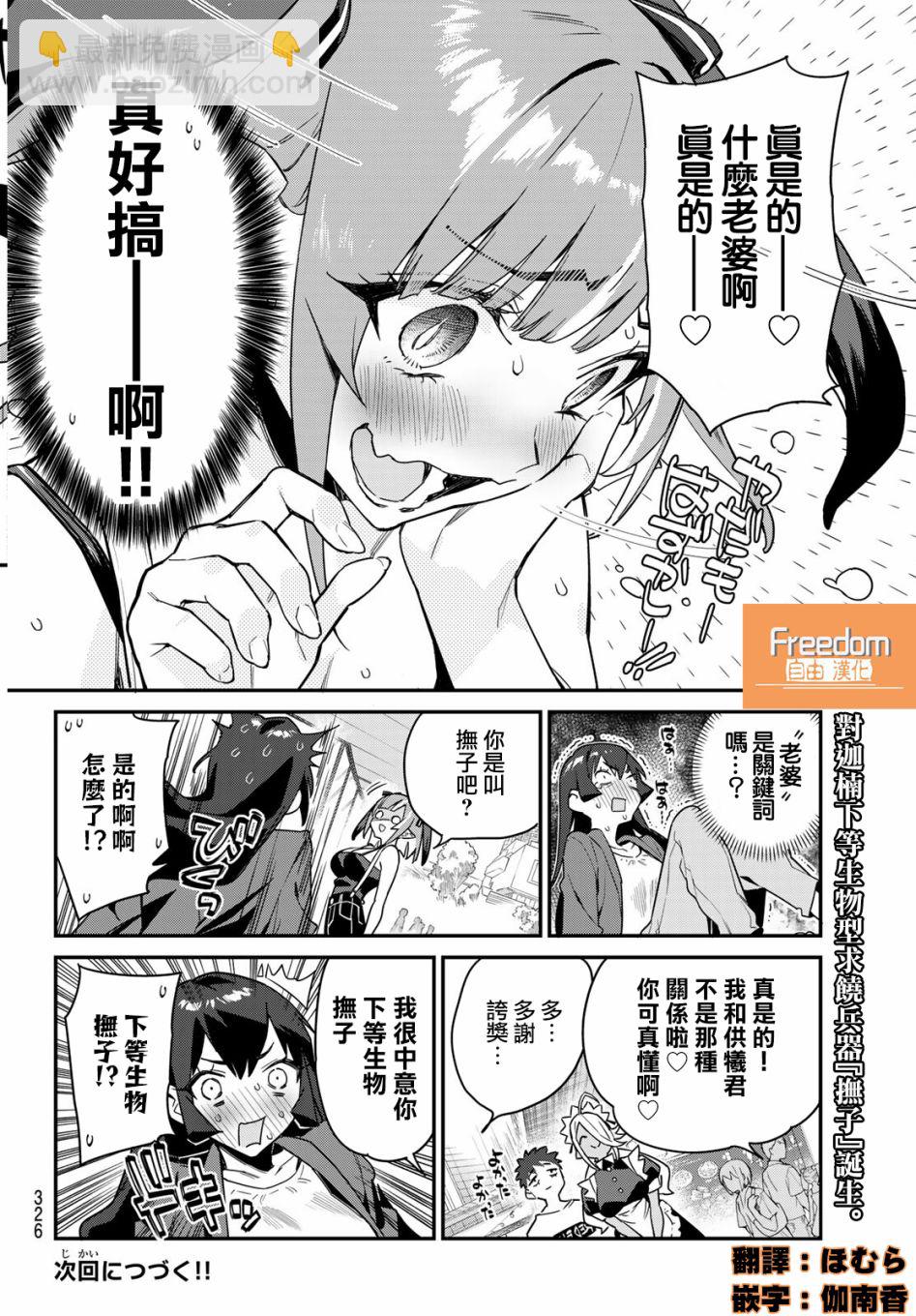 第10话7