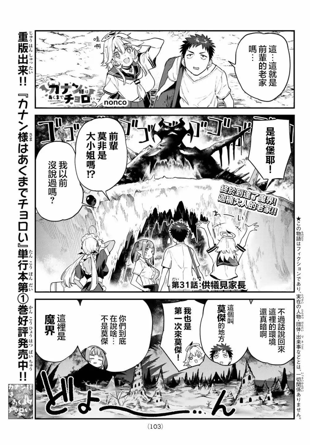 第31话0