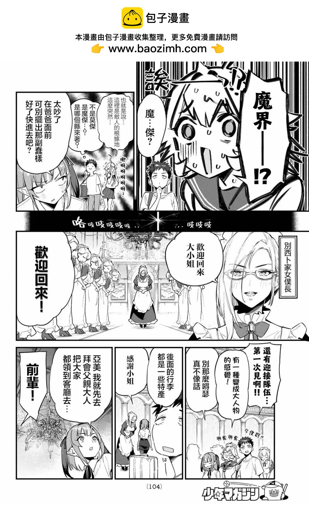 第31话1