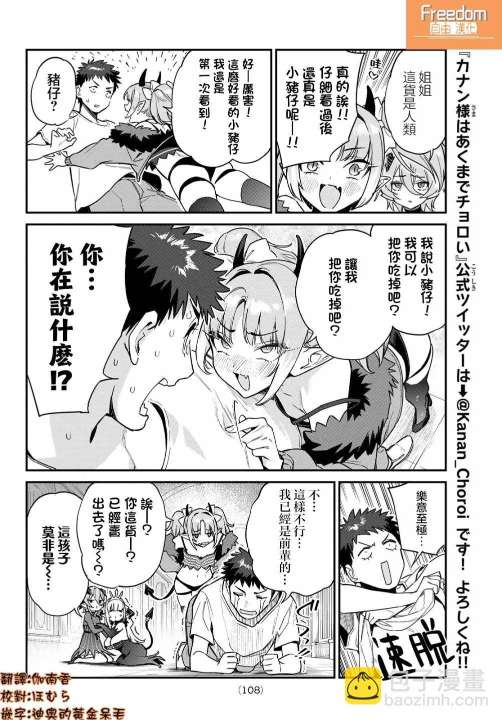 第31话5