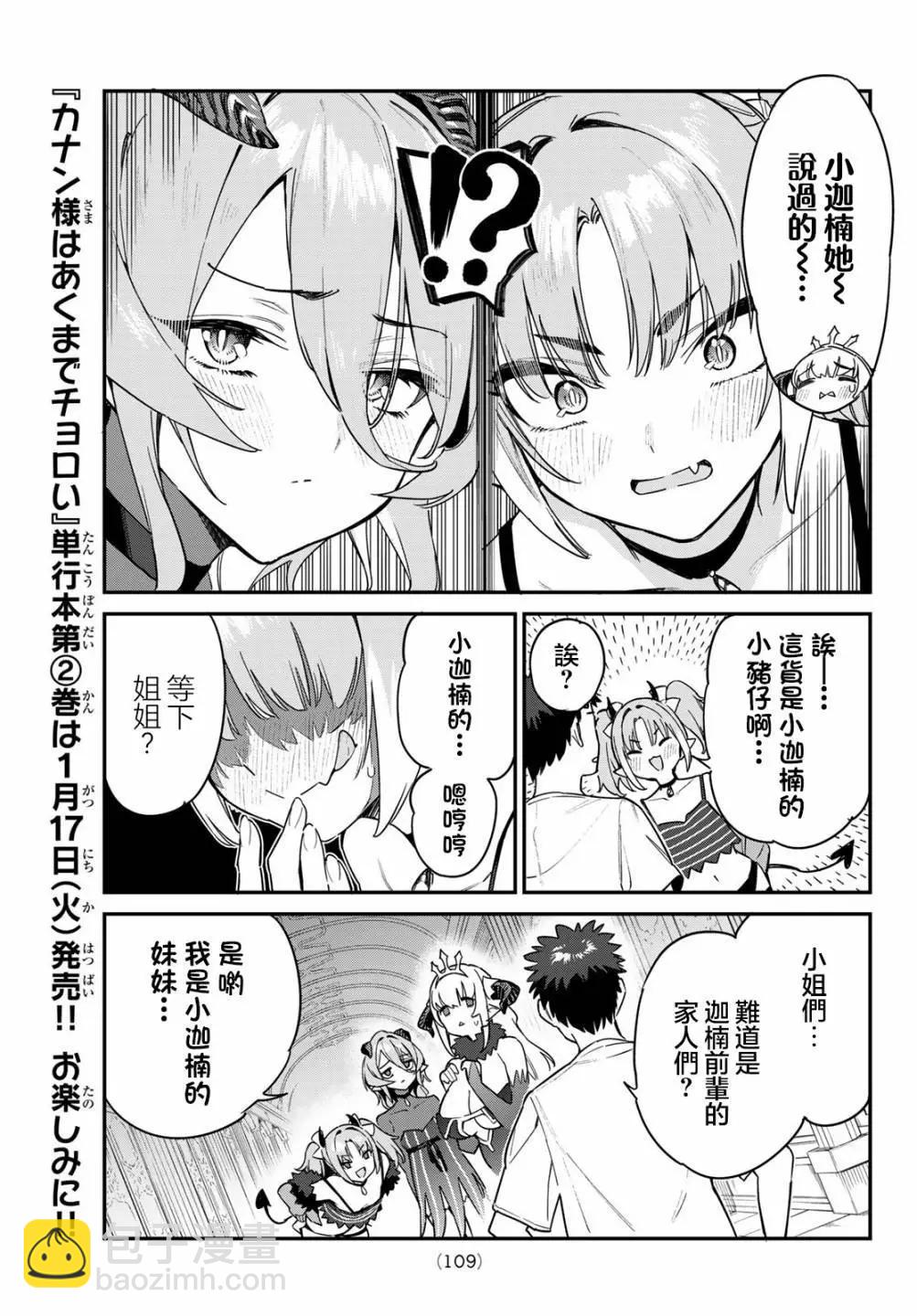 第31话6