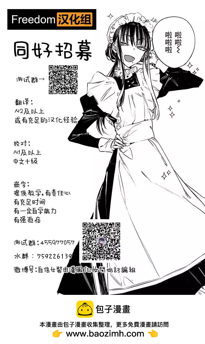 第31话8
