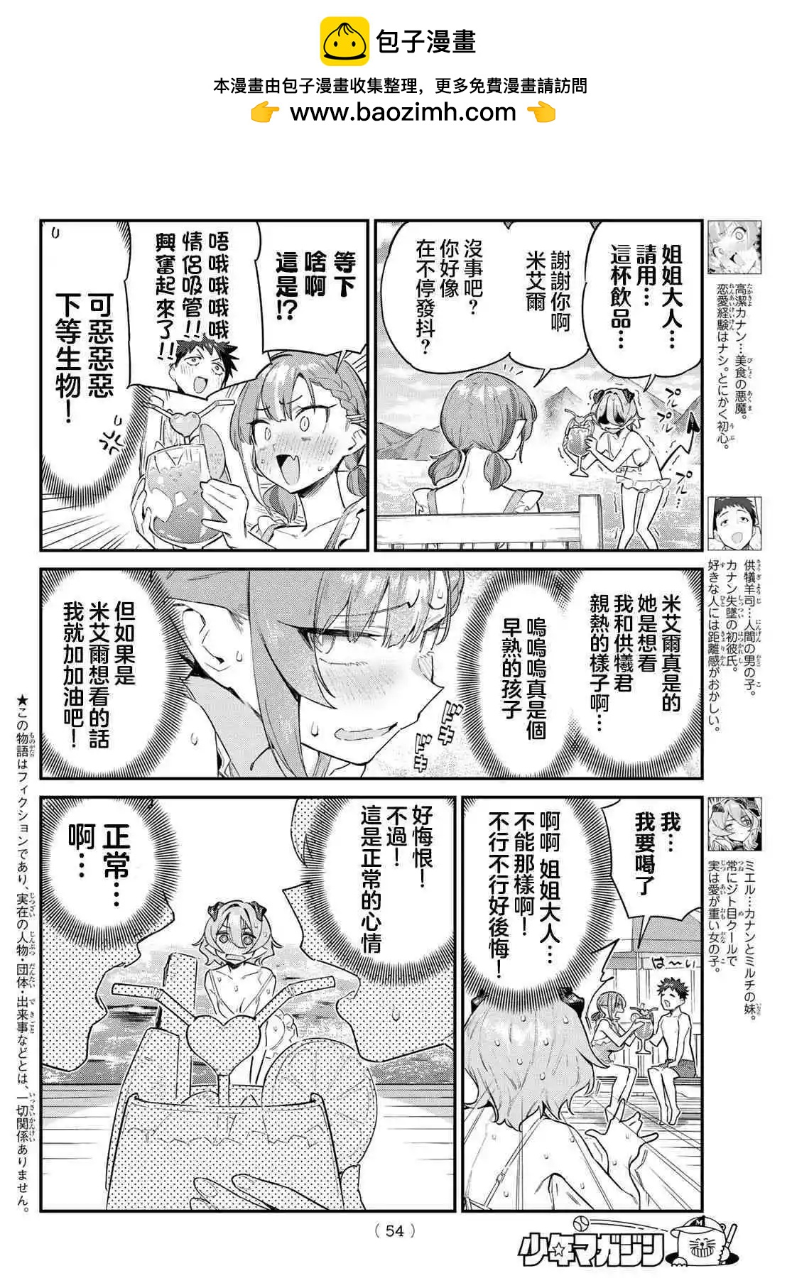 第53话1
