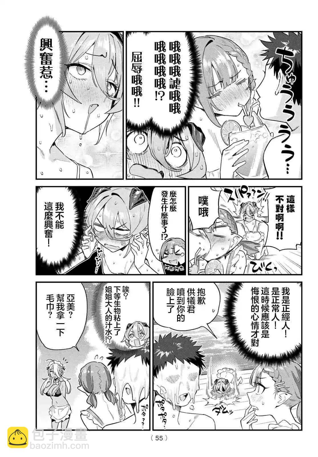 第53话2