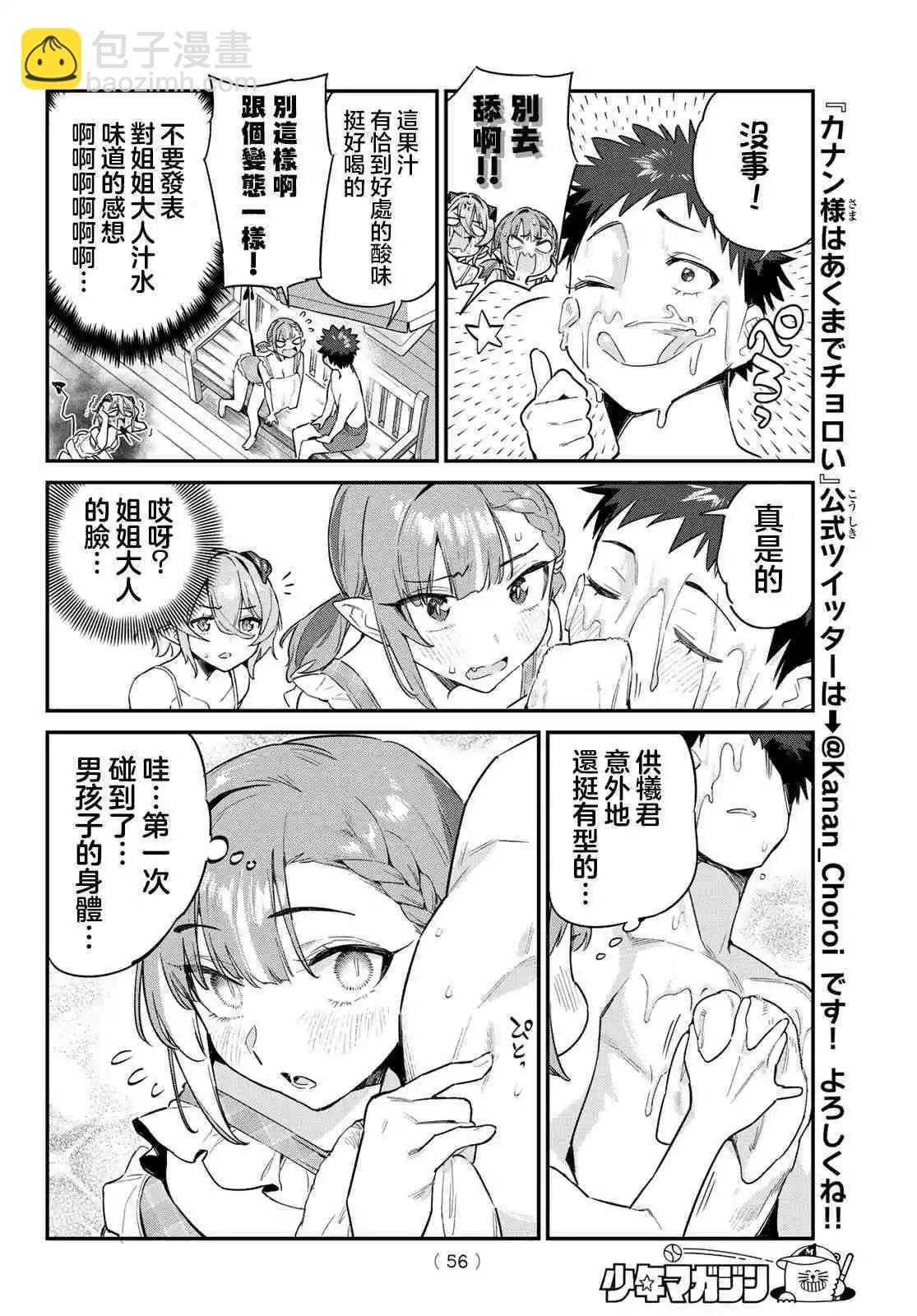 第53话3