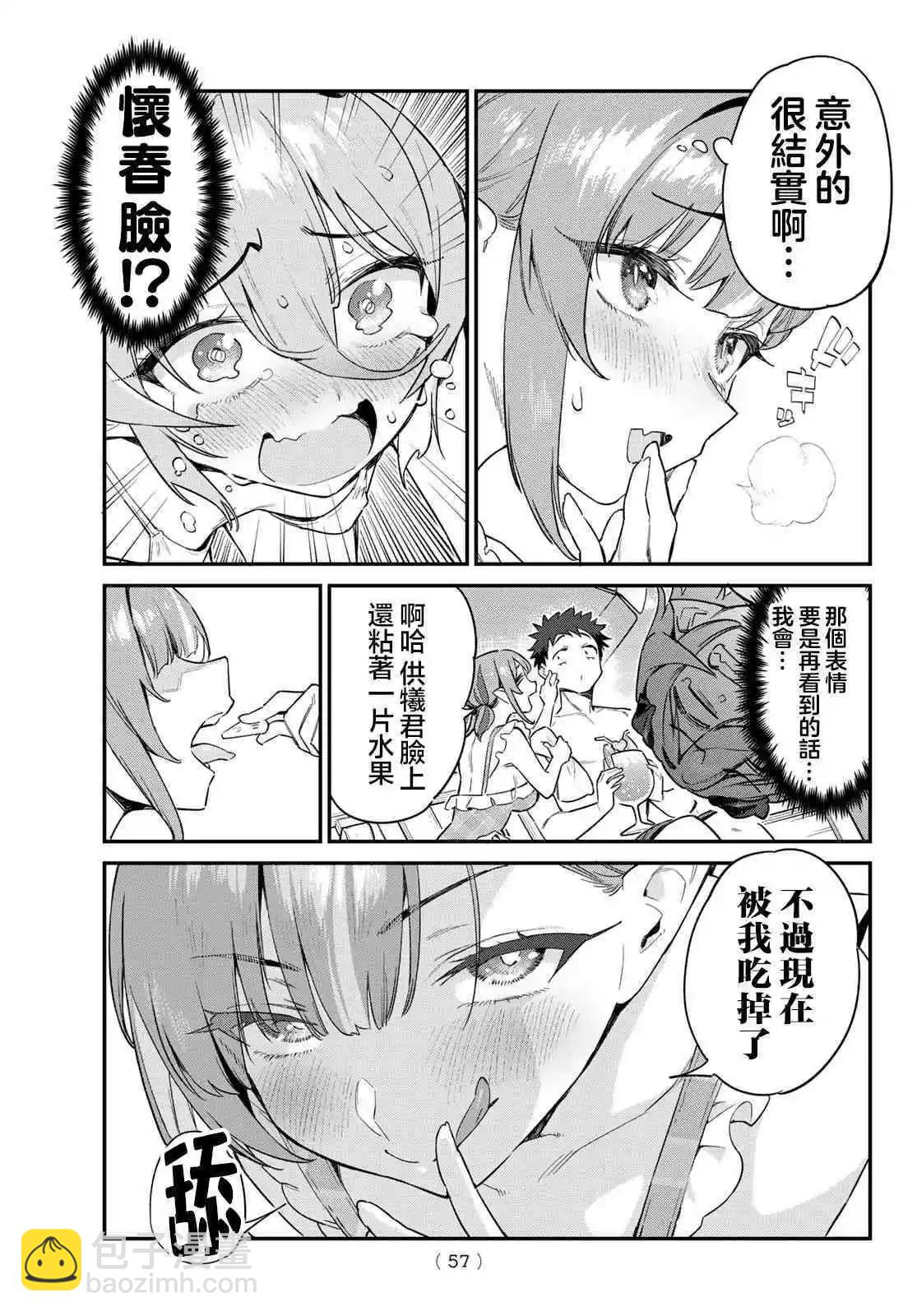 第53话4