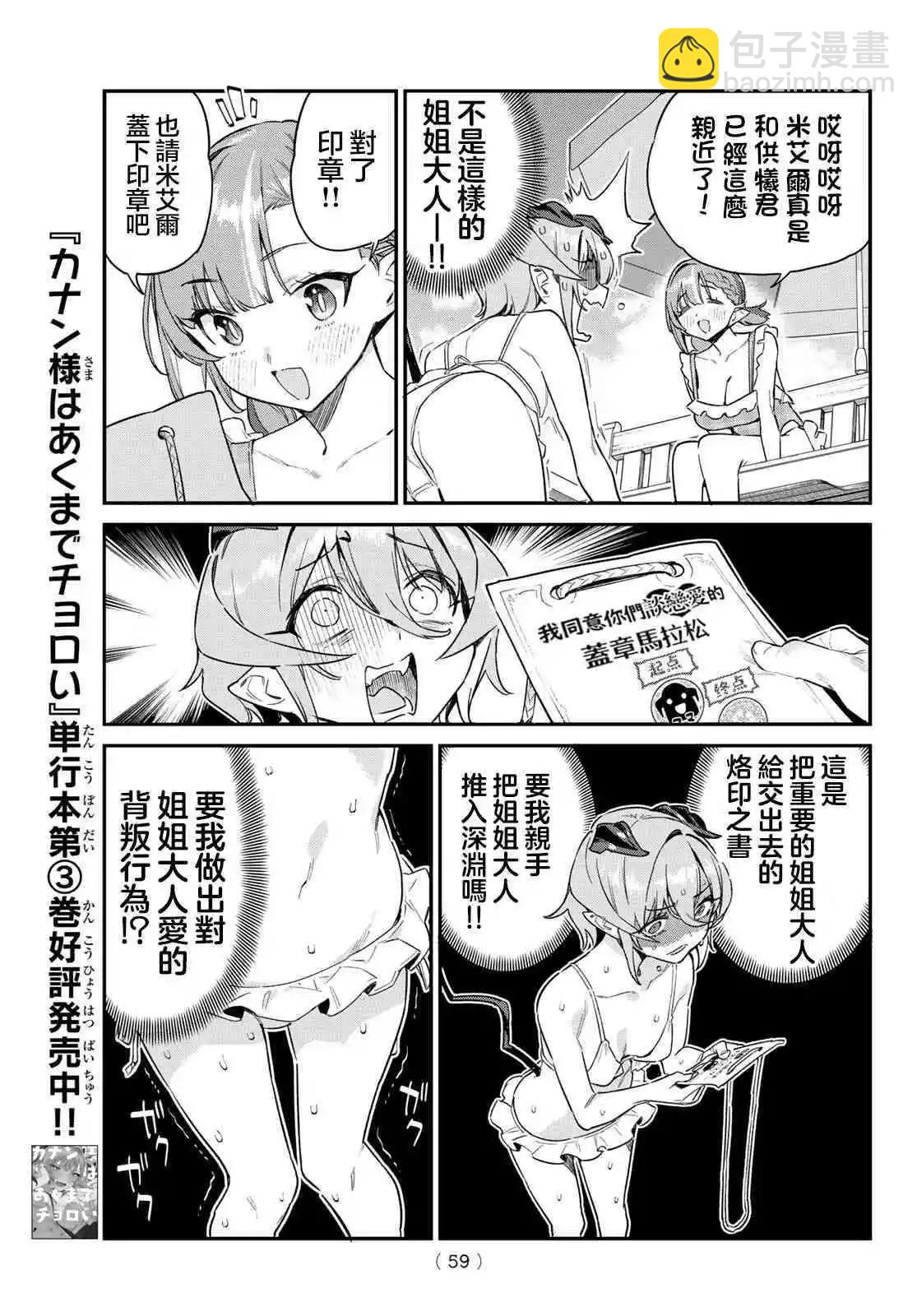第53话6