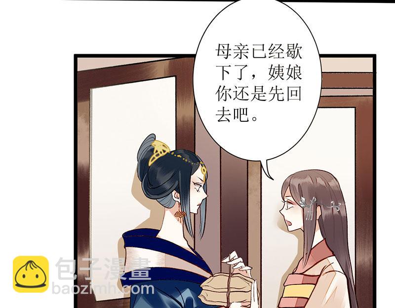 第5话 拒见姨娘18