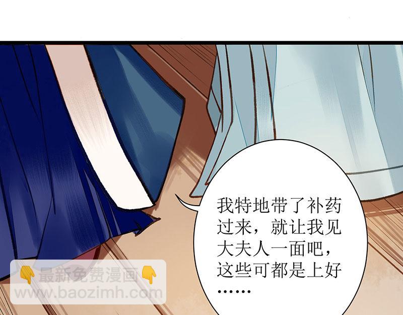 第5话 拒见姨娘21