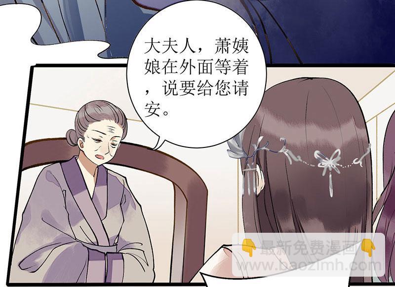 第5话 拒见姨娘3