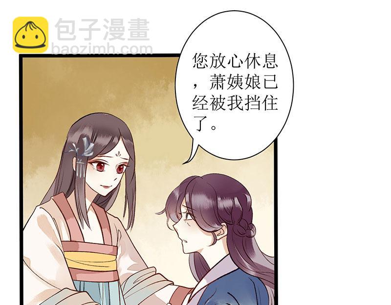 第5话 拒见姨娘35
