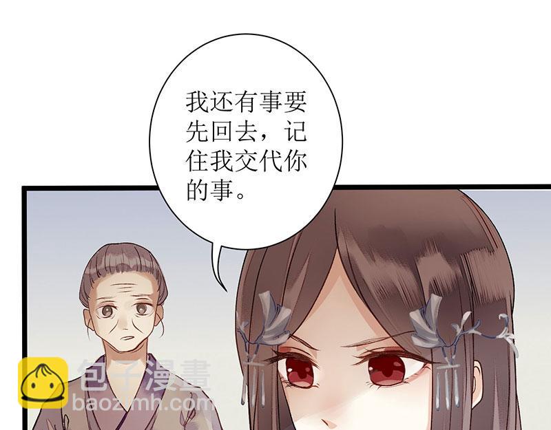 第5话 拒见姨娘39
