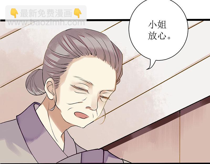 第5话 拒见姨娘41