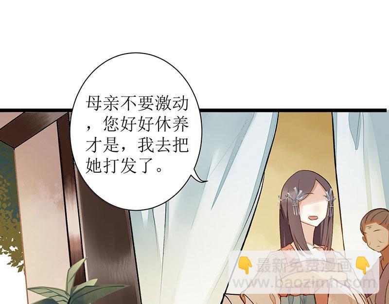 第5话 拒见姨娘6