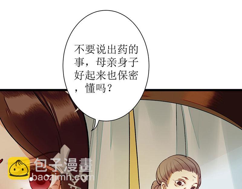 第5话 拒见姨娘8