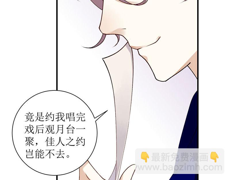 第23话 波涛暗涌47