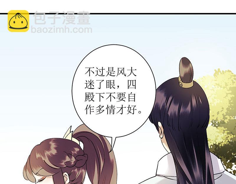 第23话 波涛暗涌7