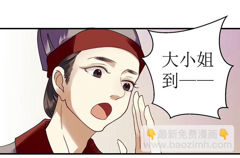 第23话 波涛暗涌74