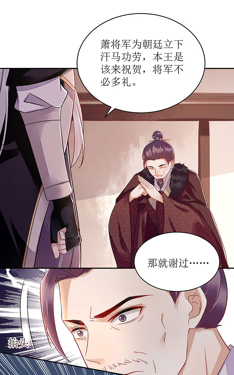第121话 吃醋的九殿下20