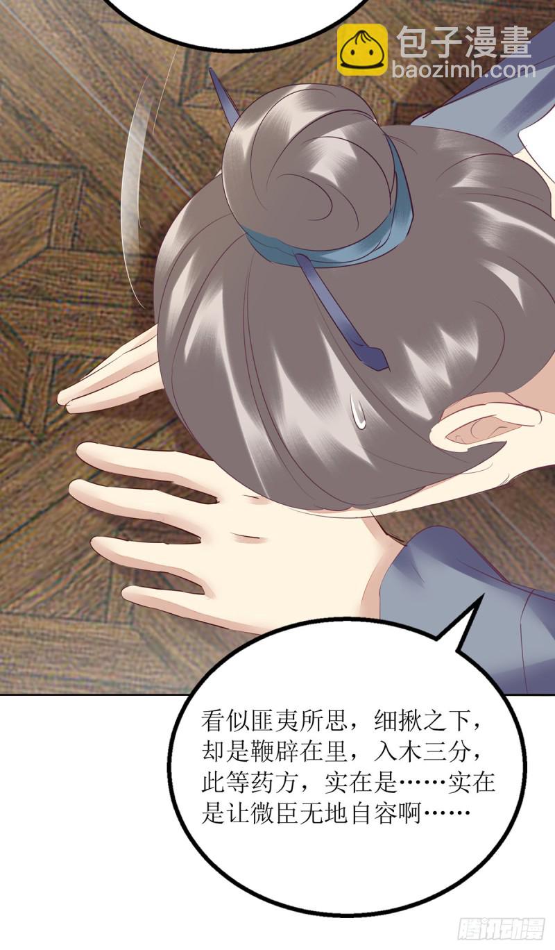 第160话 进谗言11