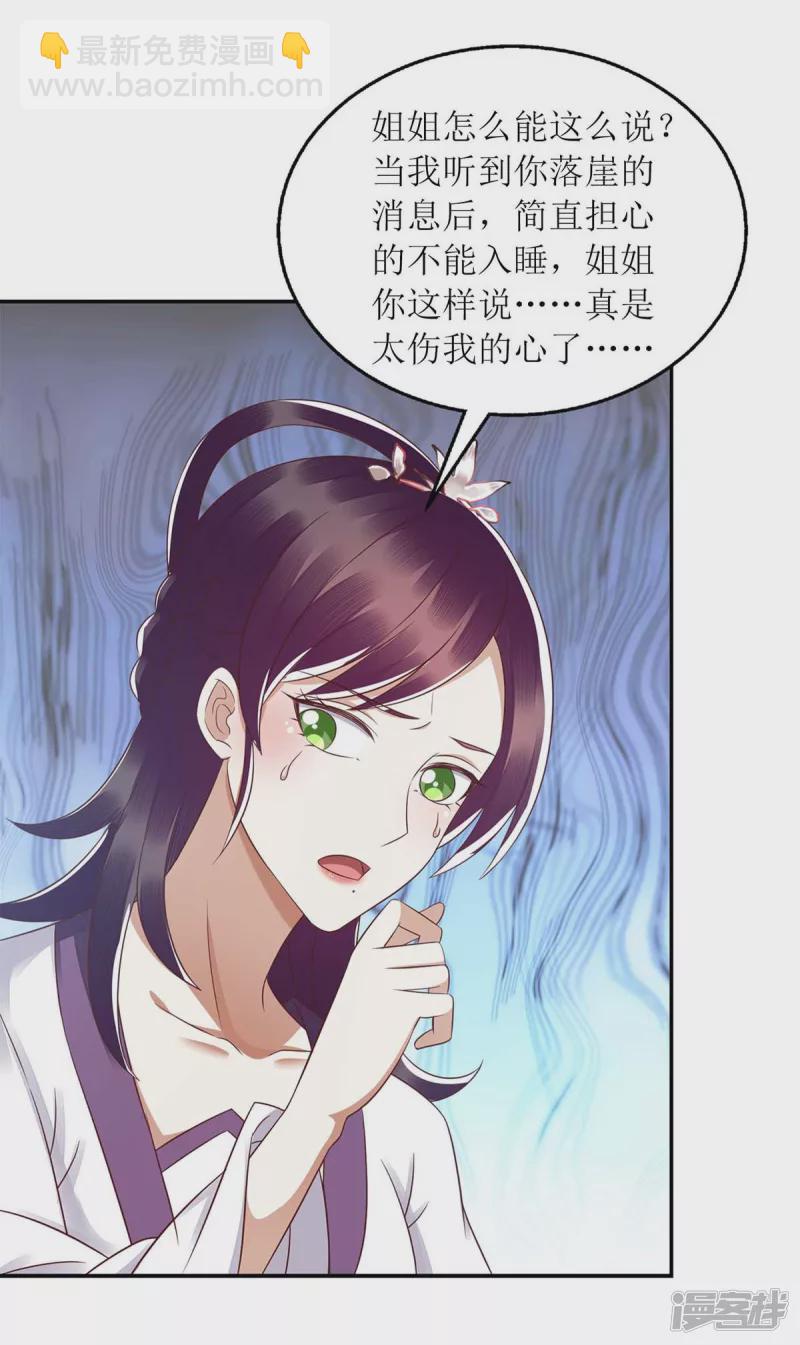第212话 虚情假义6