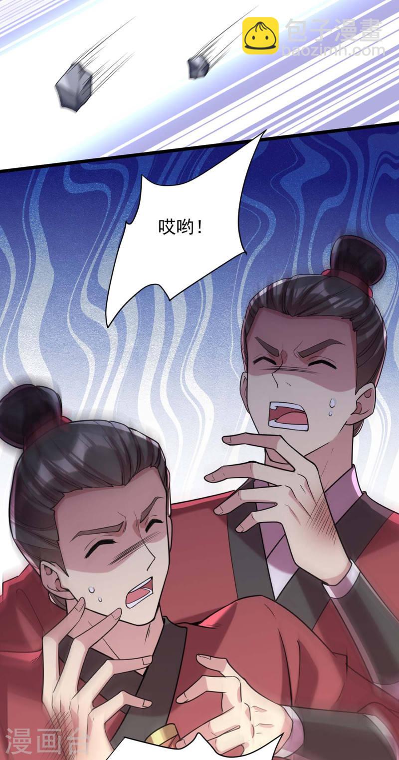 第257话 揭开面具5
