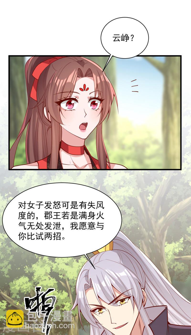 第309话 狼子野心12