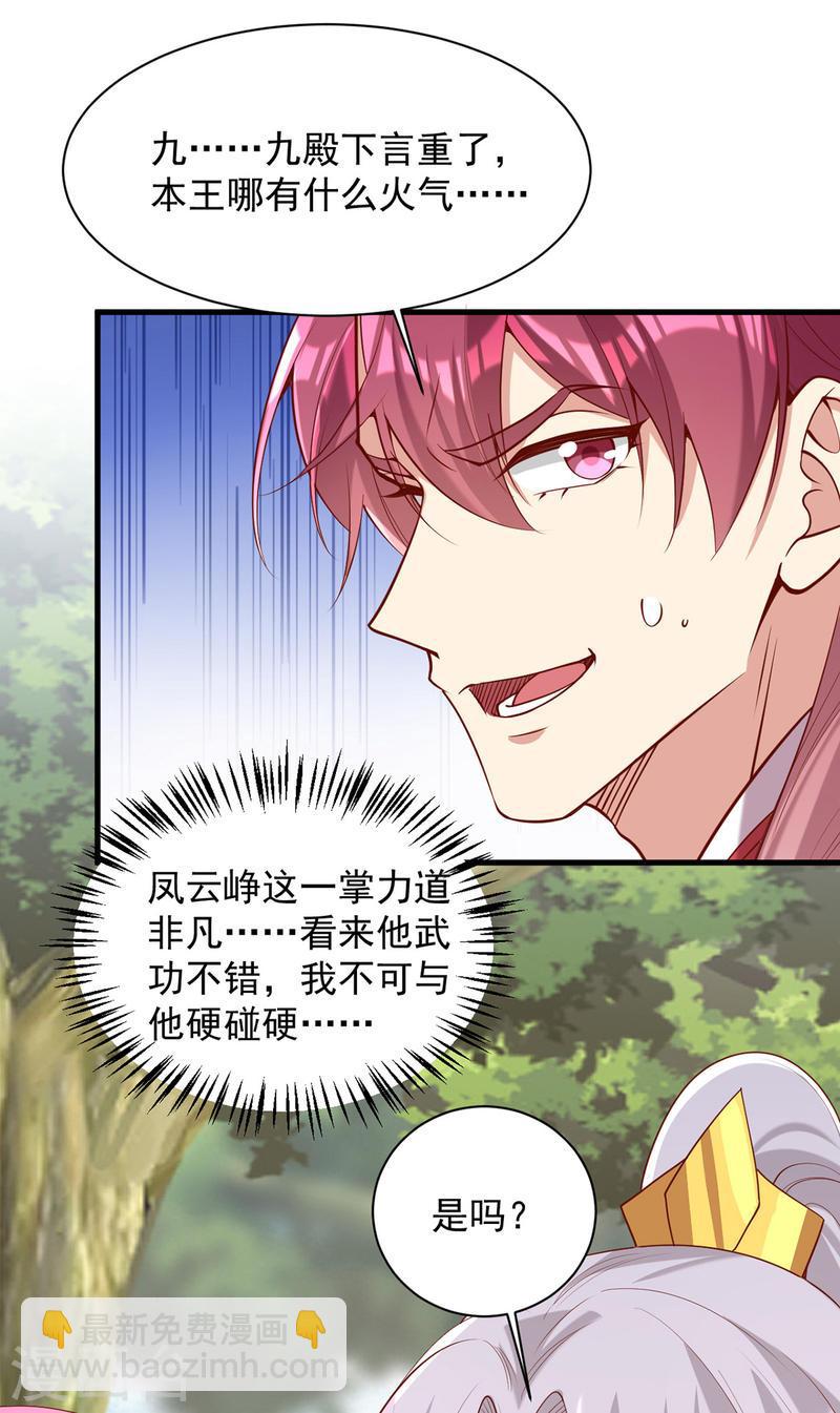 第309话 狼子野心14