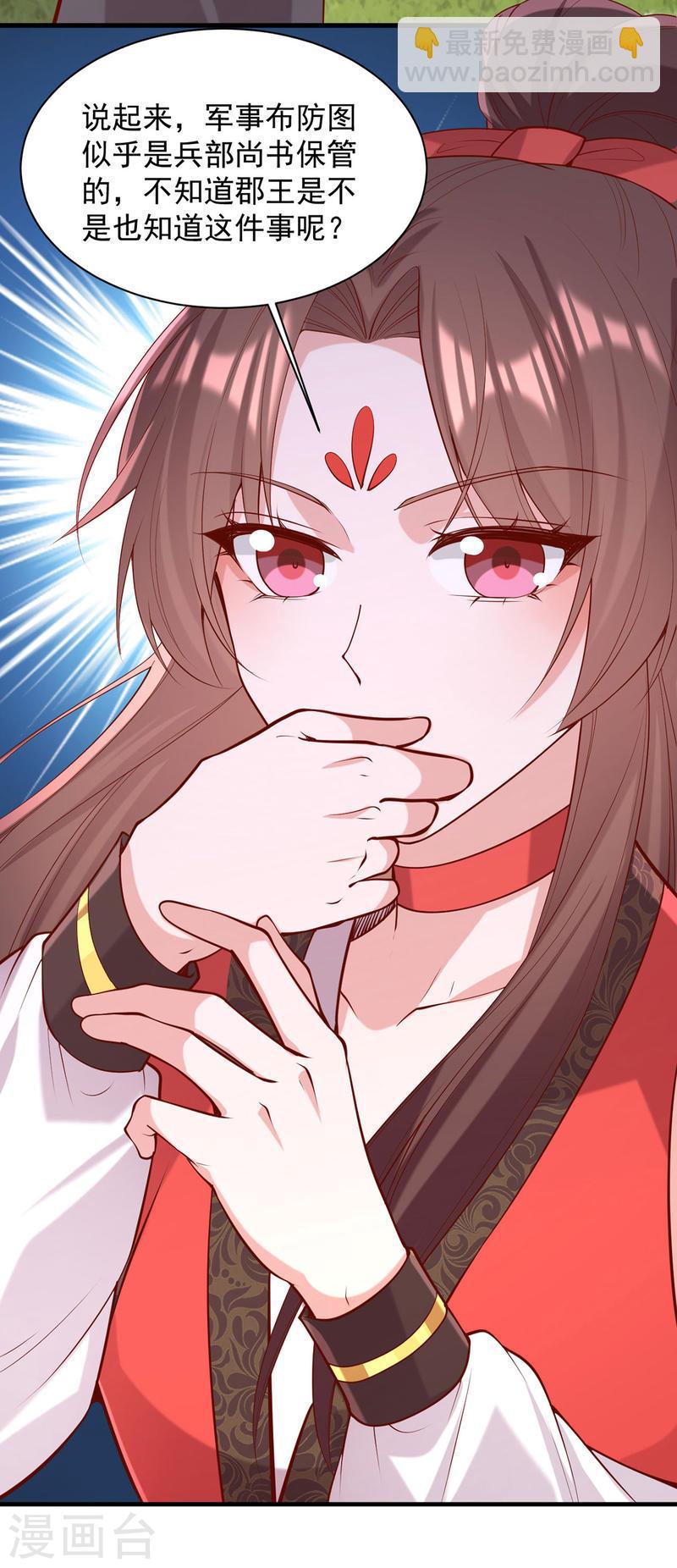 第309话 狼子野心2