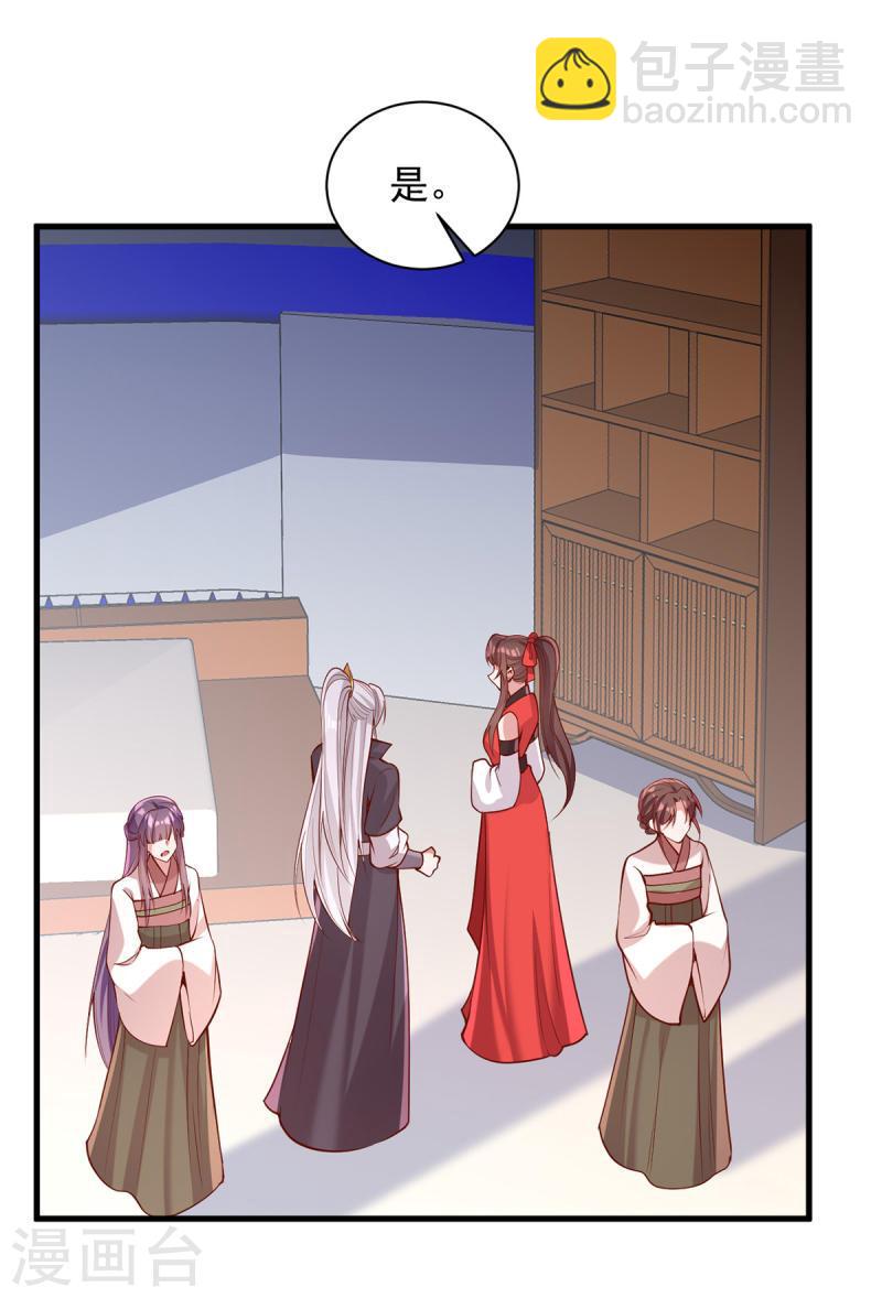 第309话 狼子野心24