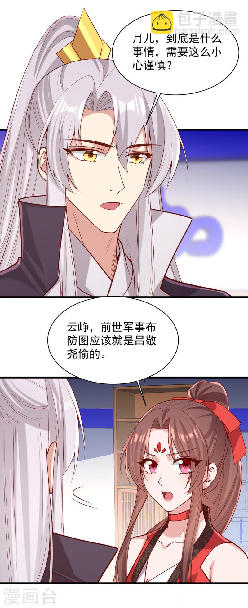 第309话 狼子野心25