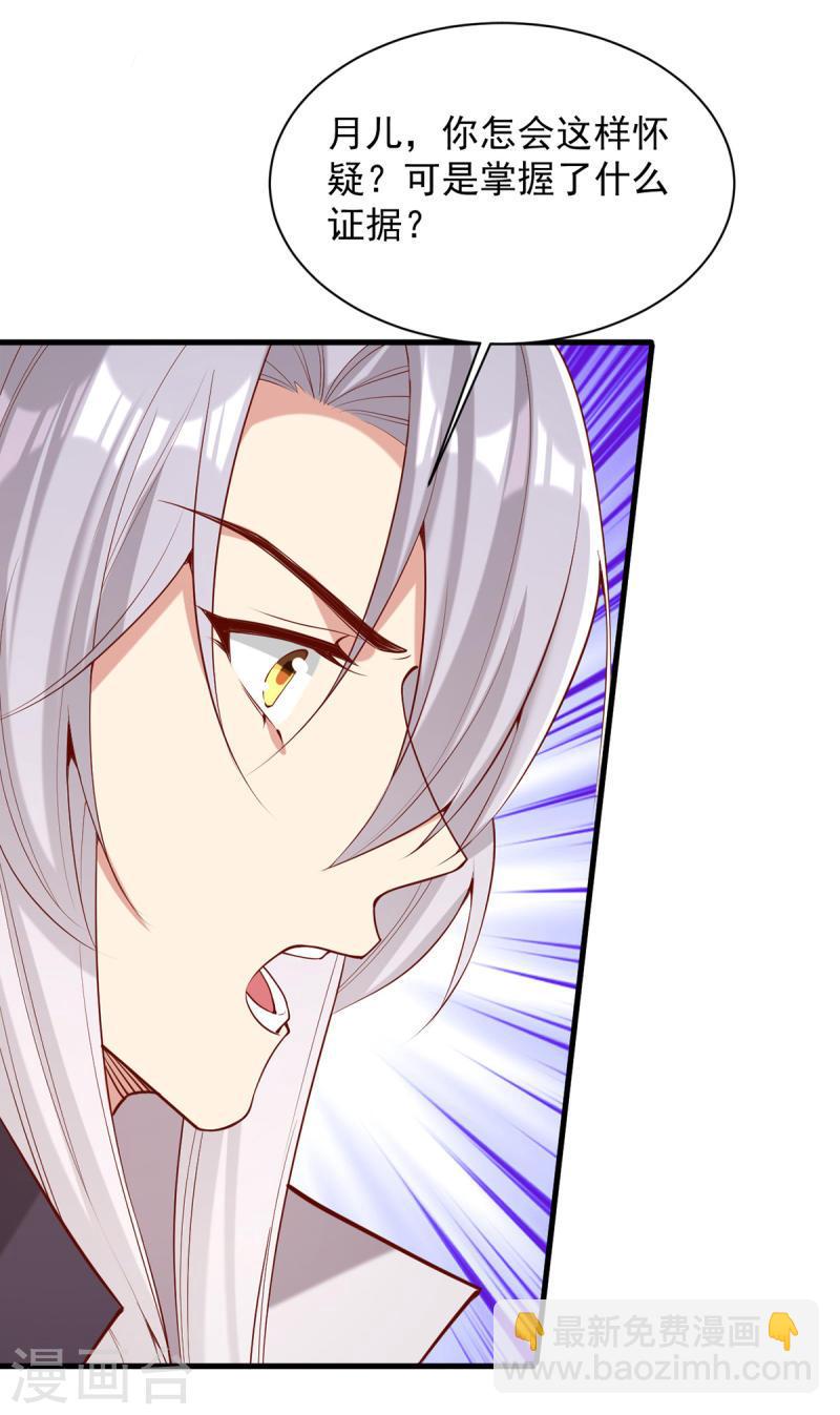 第309话 狼子野心26