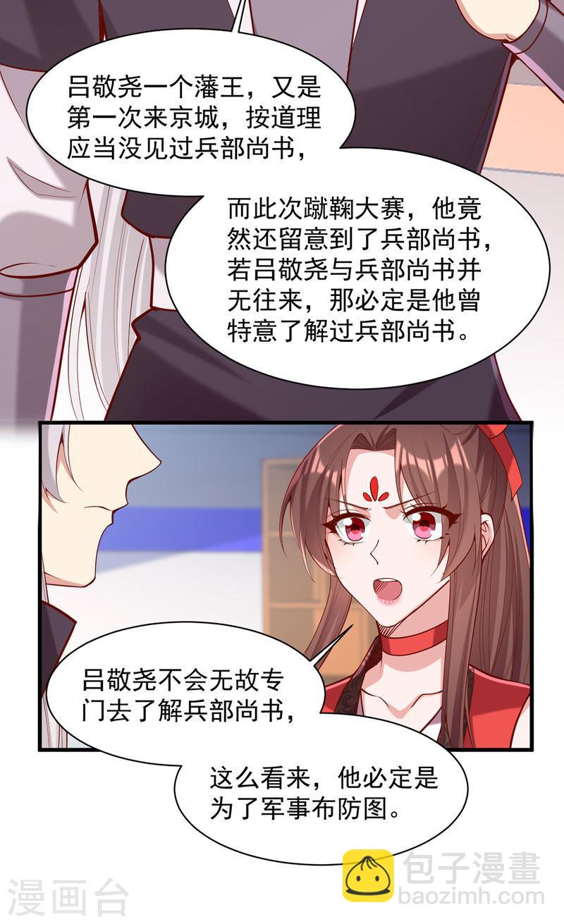 第309话 狼子野心29