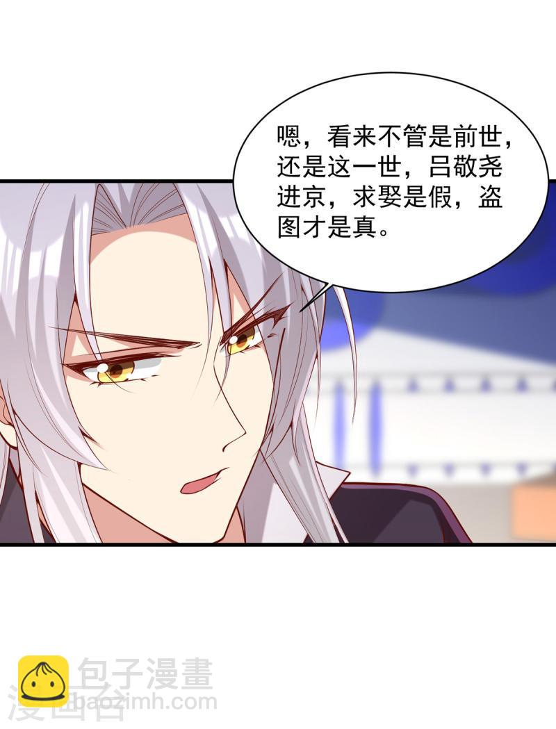 第309话 狼子野心30