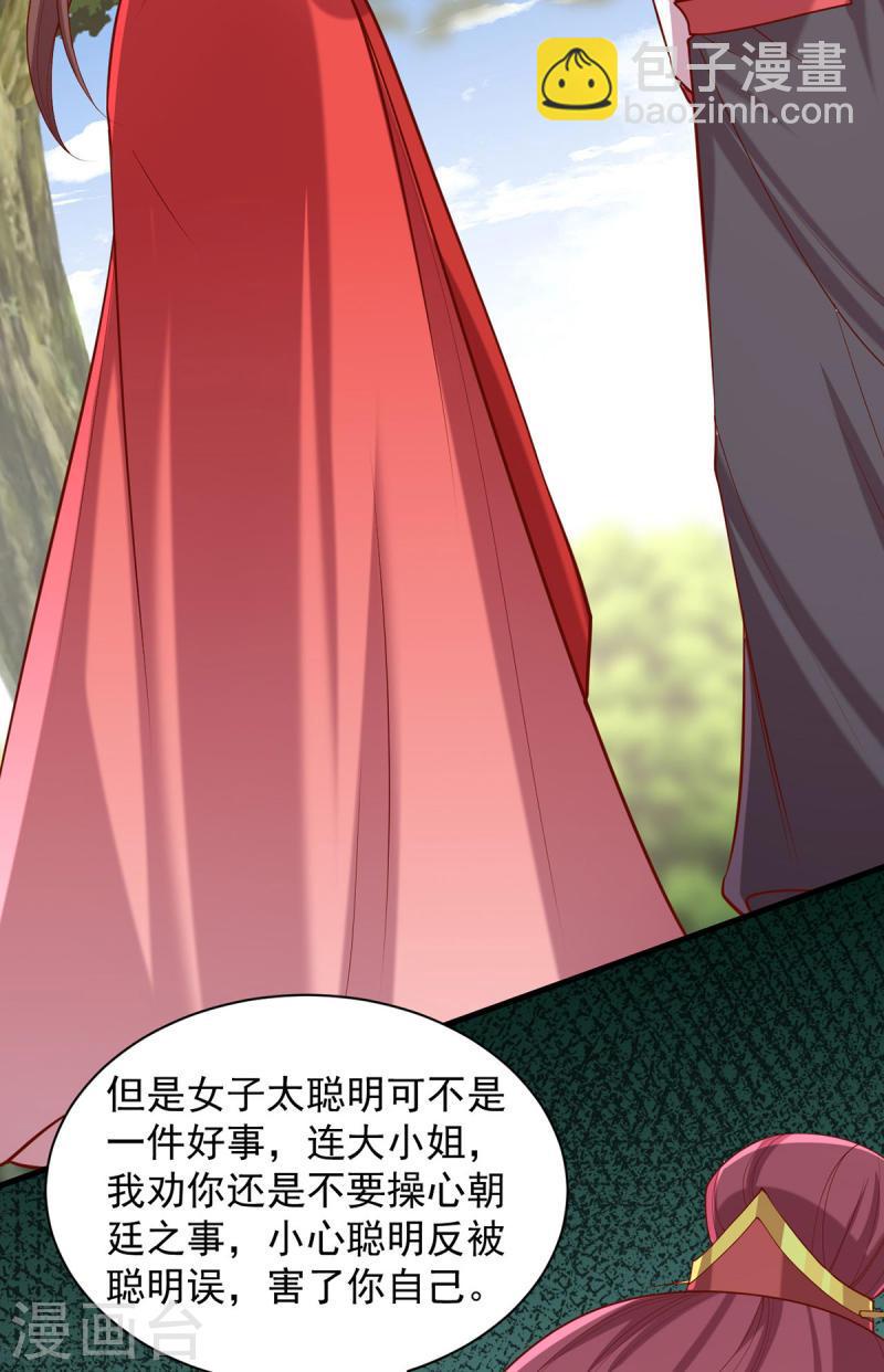 第309话 狼子野心5