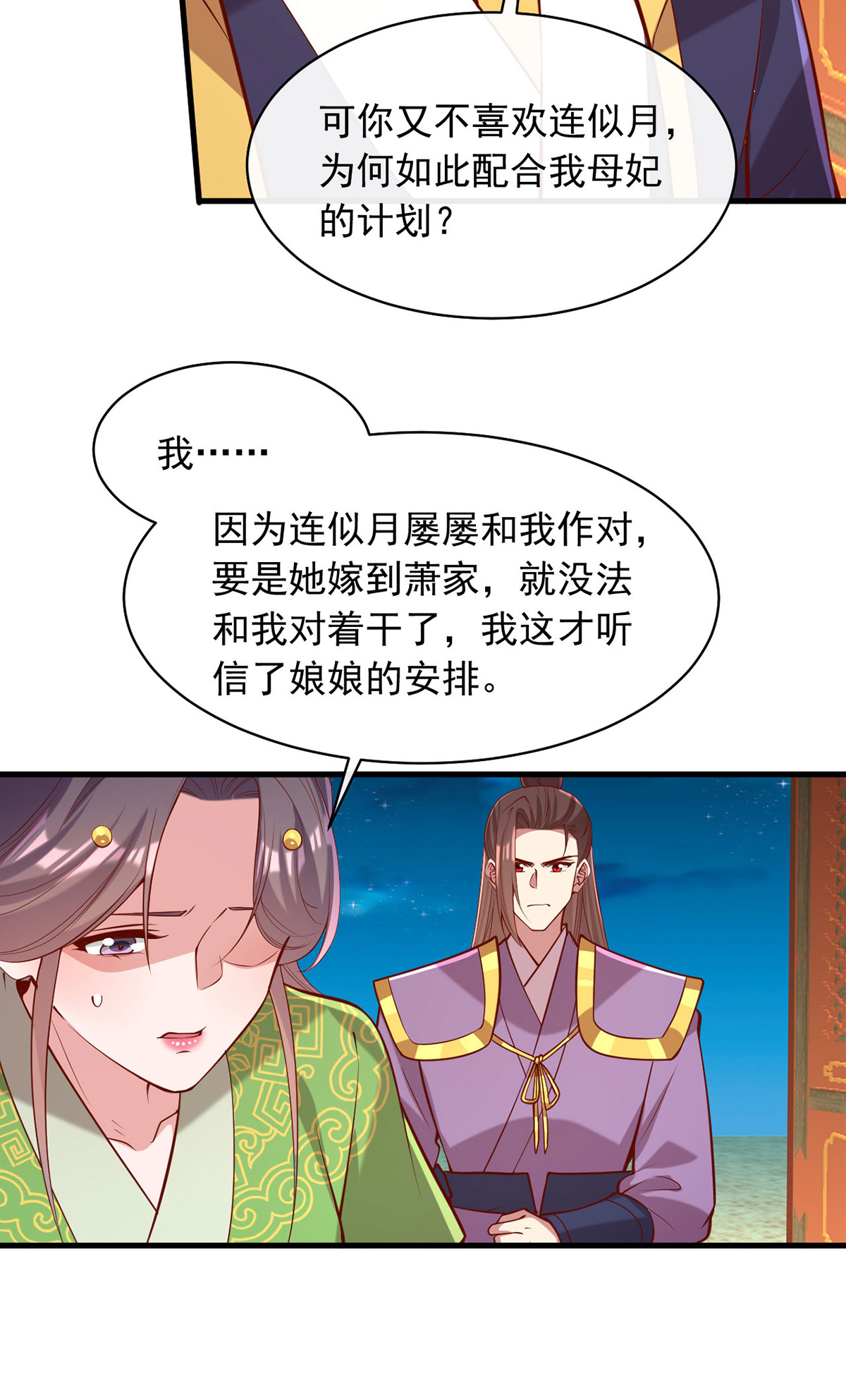 第357话 依法处置5