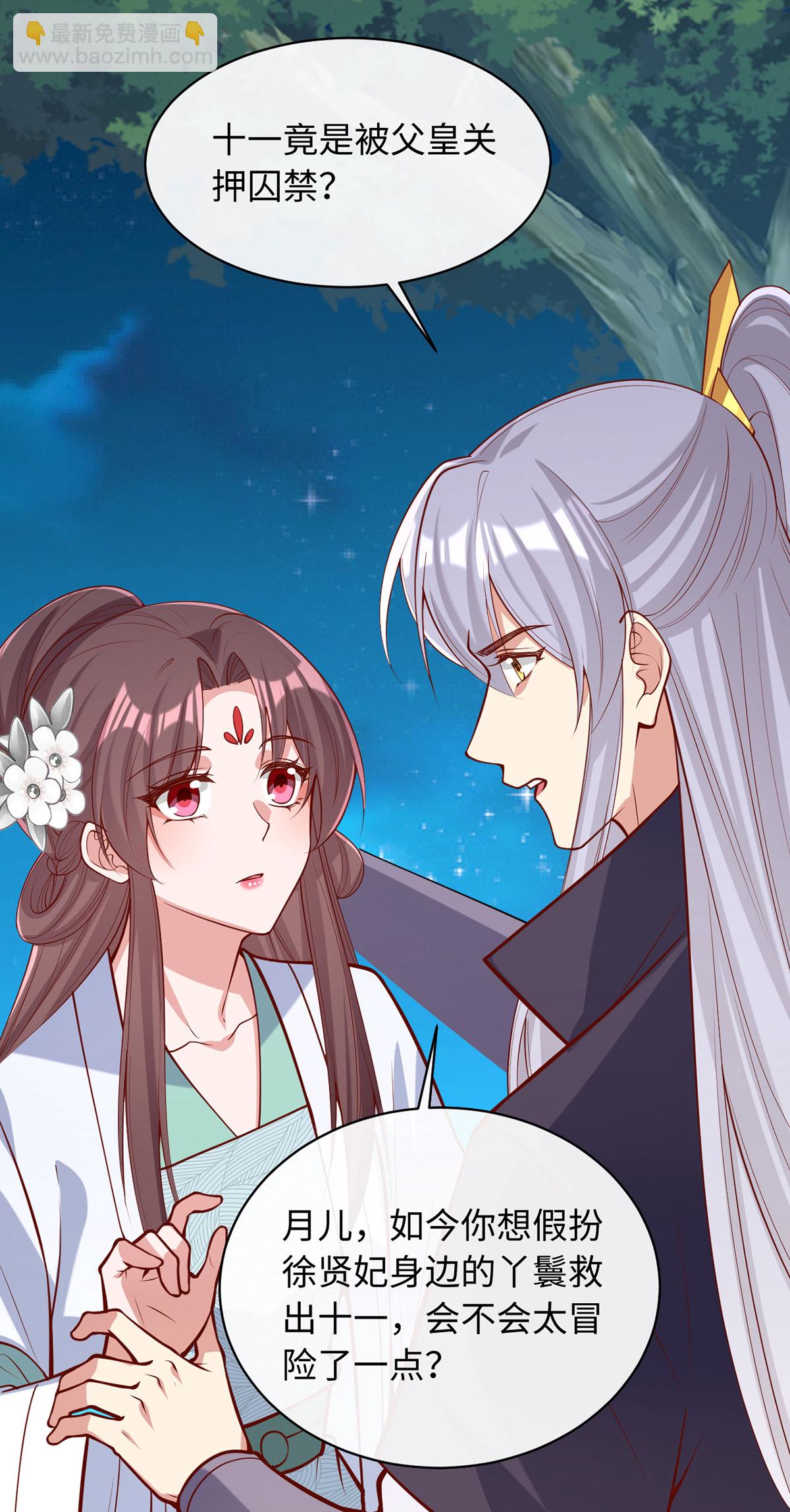 第361话 计划救人17
