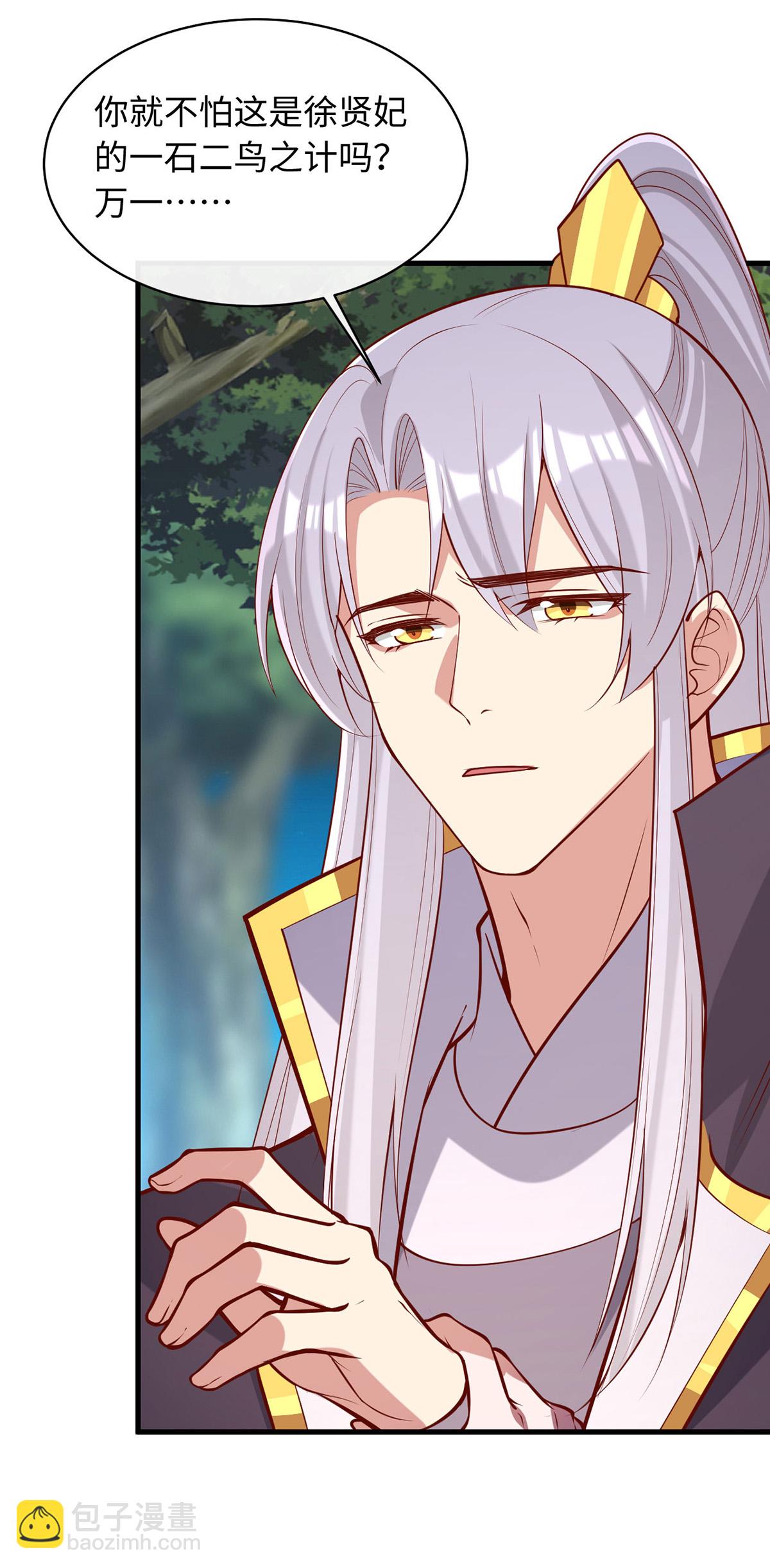 第361话 计划救人19
