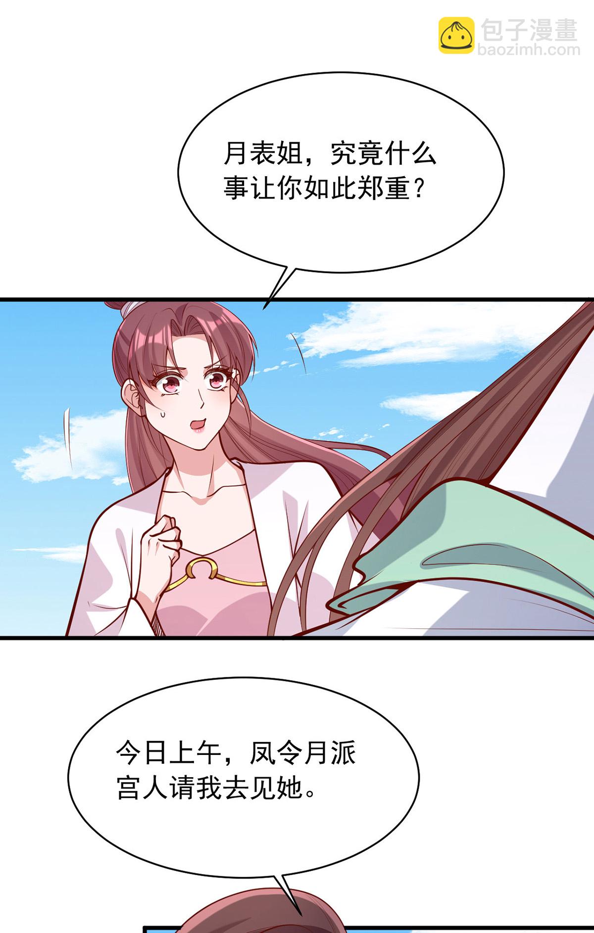 第361话 计划救人2