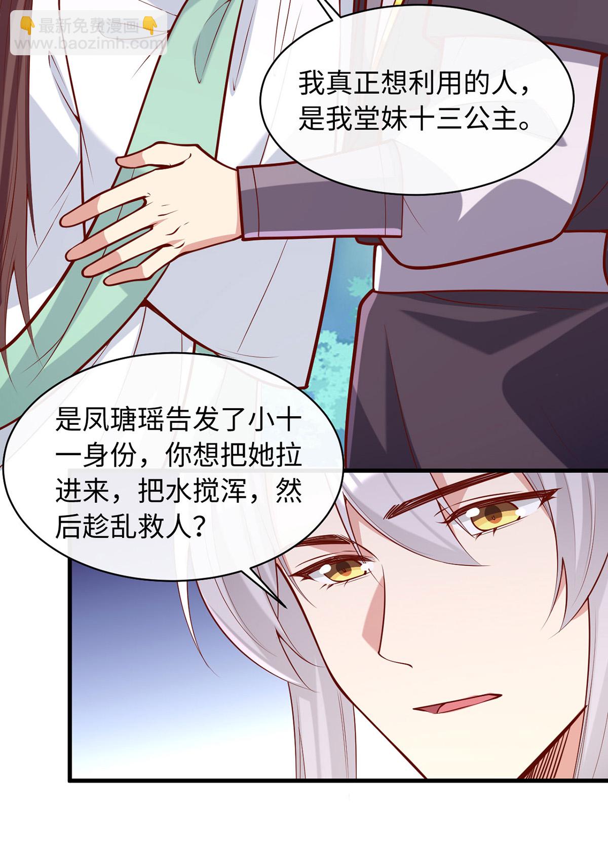 第361话 计划救人21