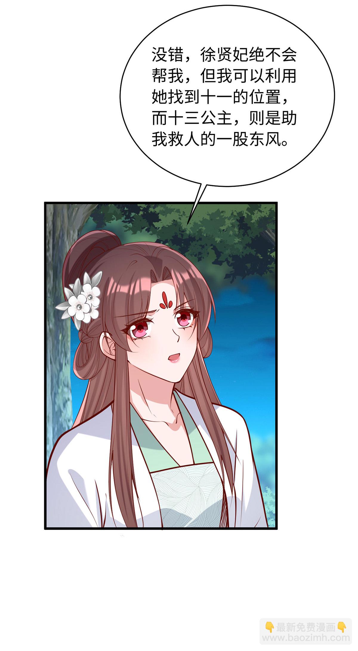 第361话 计划救人22