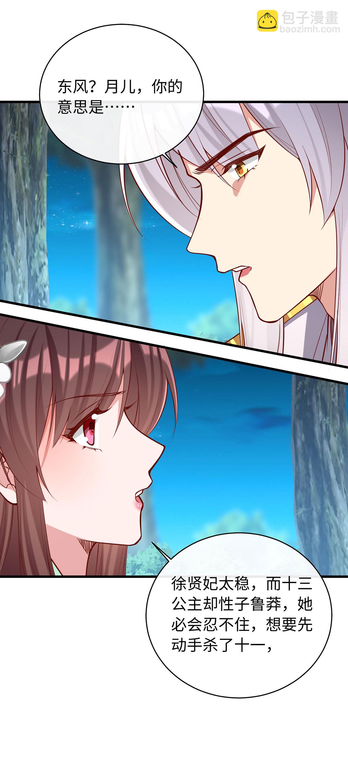 第361话 计划救人23