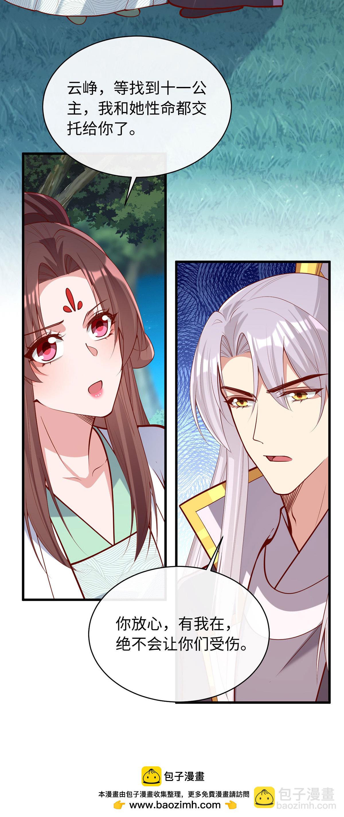 第361话 计划救人25
