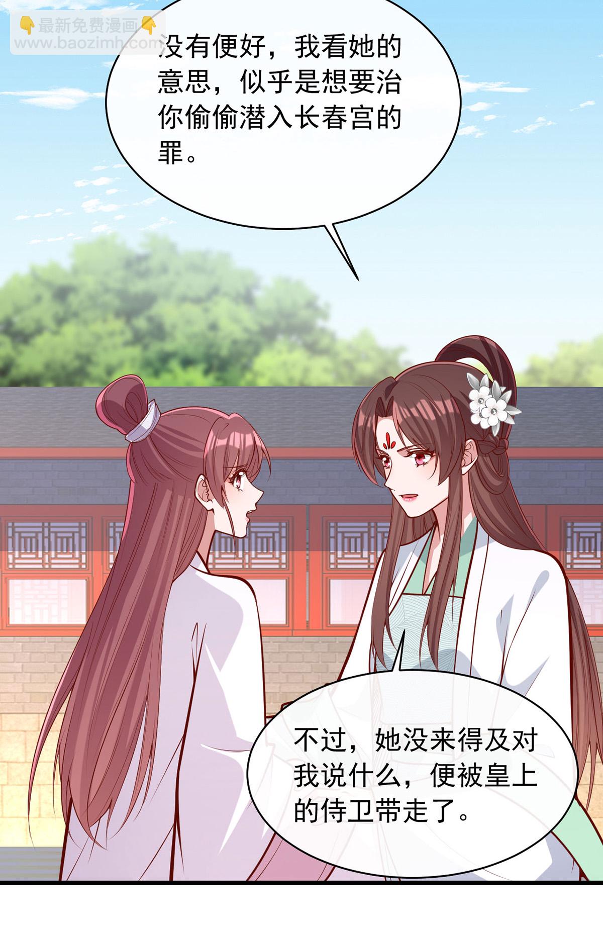 第361话 计划救人5