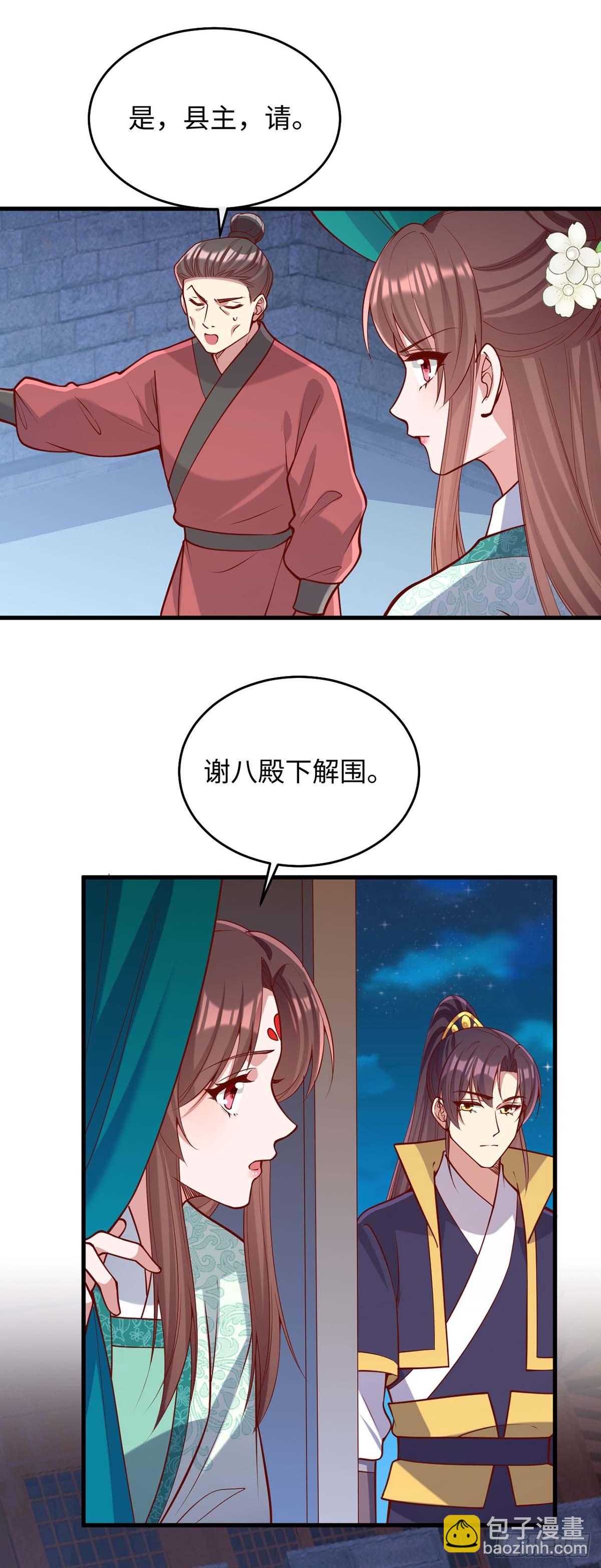 第365话 等着你回来（完结）10